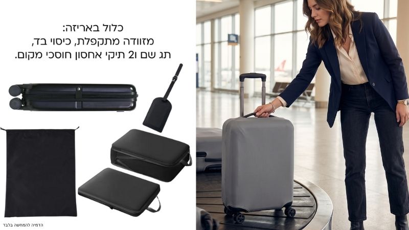 שומרים על הציוד: איך לוודא שהמזוודה שלכם לא תחזור שבורה או מלוכלכת מהטיסה?